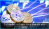 5 moedas virtuais para investir em 2022
